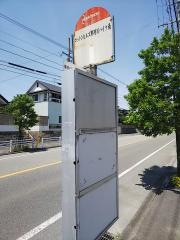 「コットンヒルズ那珂川ハイツ南」バス停留所