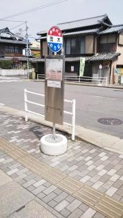 「茂木」バス停留所