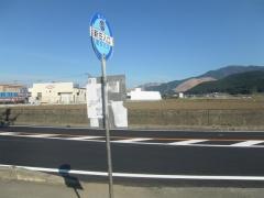 「新庄入口」バス停留所