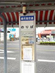 「ショツピングセンター前(鹿児島市)」バス停留所