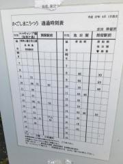「京田」バス停留所