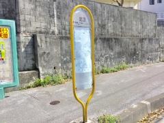 「鳥堀」バス停留所