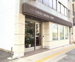 英歯科医院