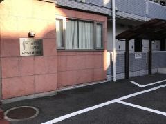 いそしま歯科医院