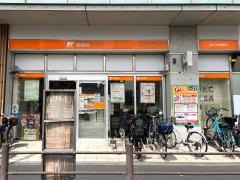 足立六町郵便局