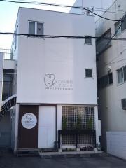 こたに歯科クリニック