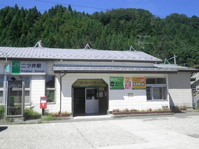二ツ井駅