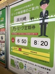 浜川崎駅