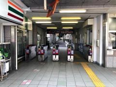 西鈴蘭台駅