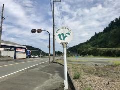 「古川」バス停留所
