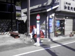 「蕨生」バス停留所