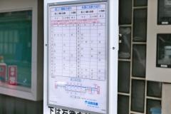 「白鳥橋本町」バス停留所