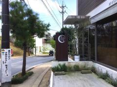 きらきらデンタルクリニック