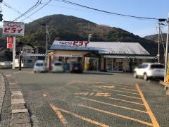 弁当のヒライ高橋店