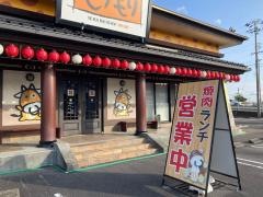 やきにくもりもり　池田店