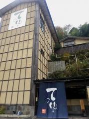 宮ノ下温泉