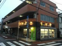 クローバー整骨院