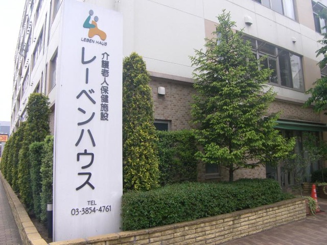 レーベンハウス 看板