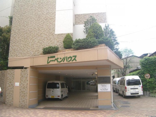 レーベンハウス 施設外観