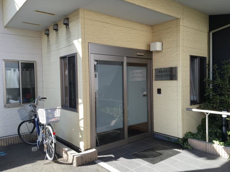 ウェルケアSun