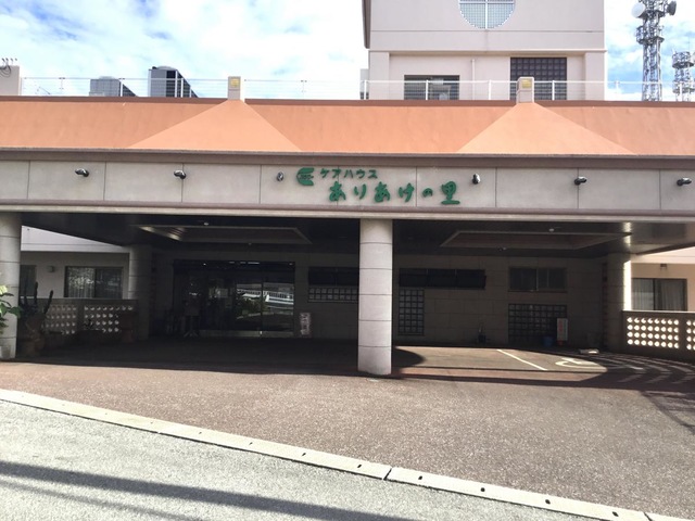 ありあけの里
