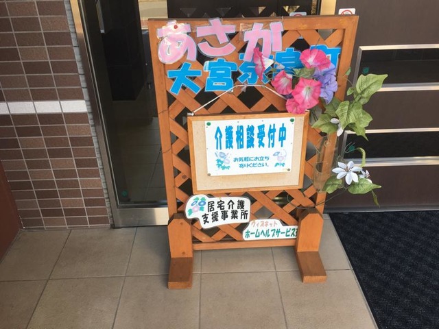 みんなの家・大宮奈良町
