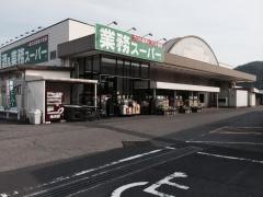 業務スーパー　桐生境野店