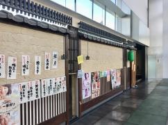 炉ばた情緒　かっこ成増南口店
