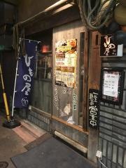 ひもの屋京急蒲田