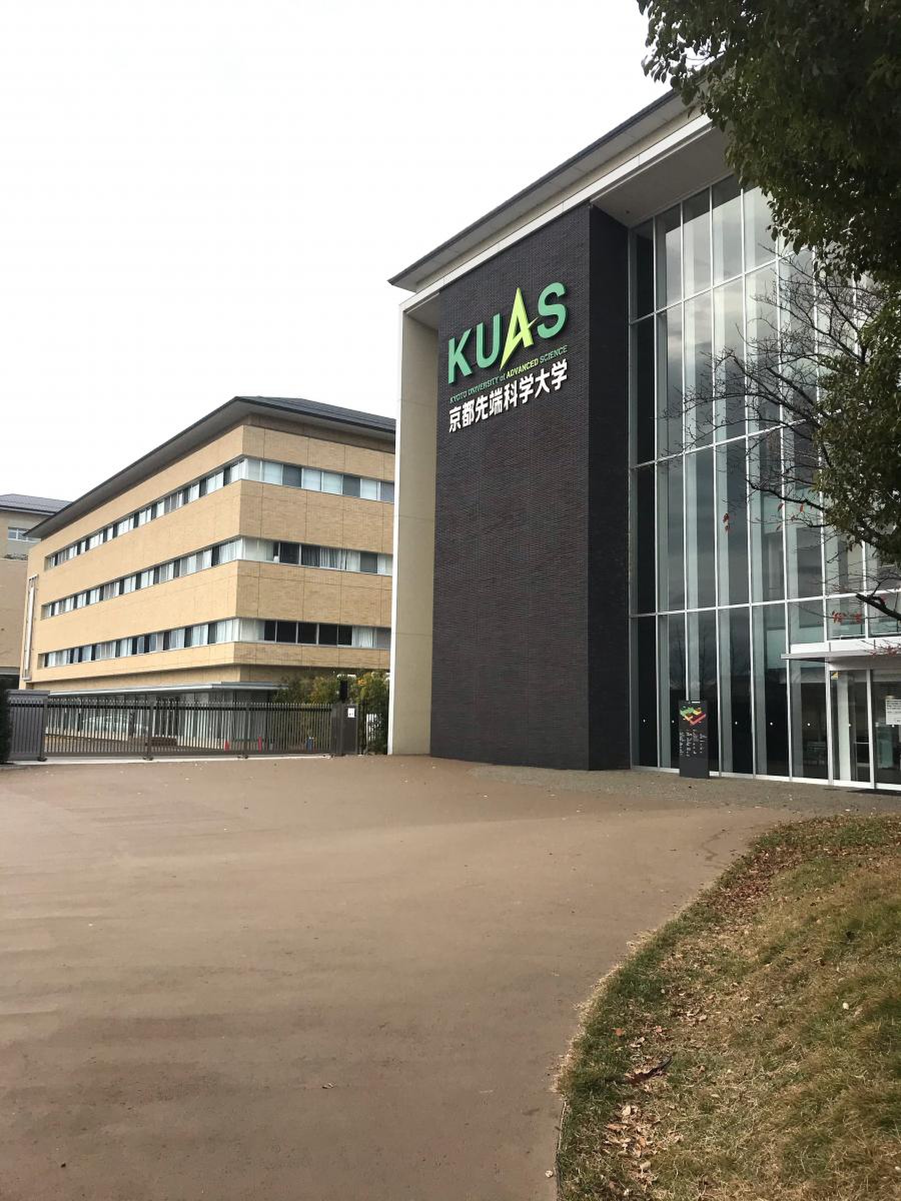 京都 先端 科学 大学 京都 太秦 キャンパス