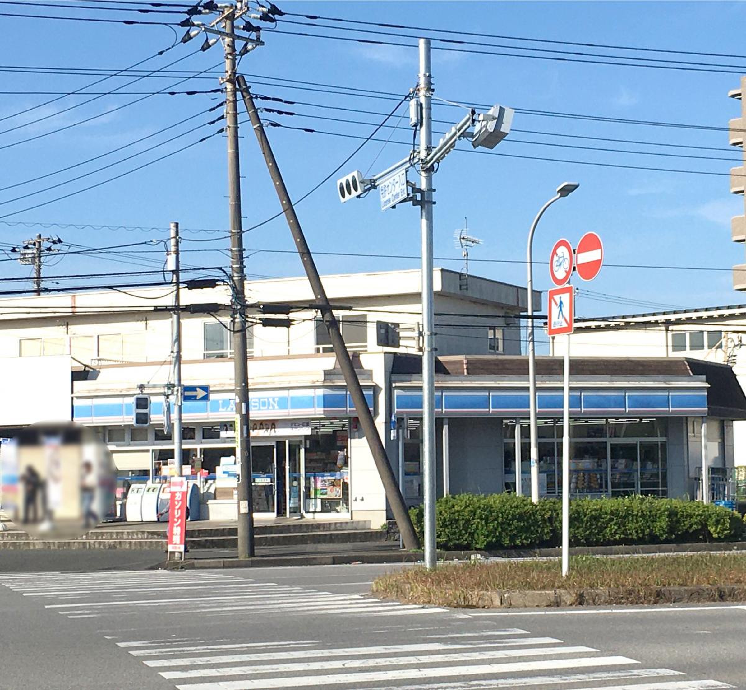 ローソン 幕張 免許 センター 店