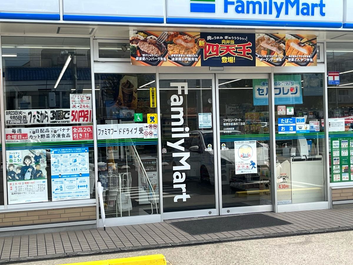 店舗出入り口