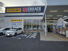クリエイトエス・ディー　鶴見下末吉店