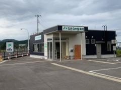 なぎの木整骨院