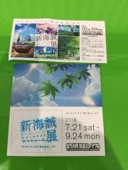 北九州市漫画ミュージアム