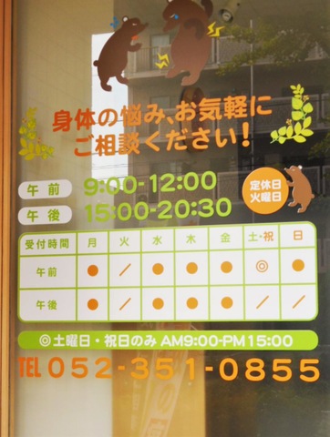営業案内