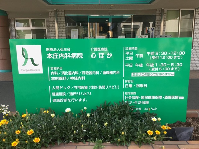 介護老人保健施設　心ほか