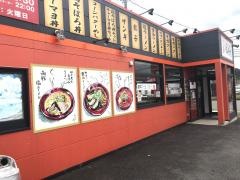 みそ吟　四日市インター店