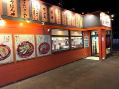 みそ吟　四日市インター店