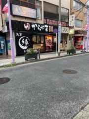 からやま　日吉店