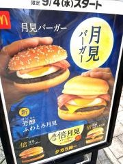 マクドナルド　北千住東口店