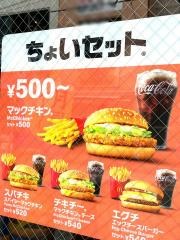 マクドナルド　北千住東口店