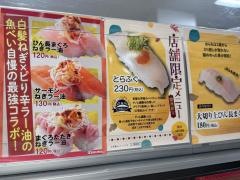魚べい　神戸中央区役所東店