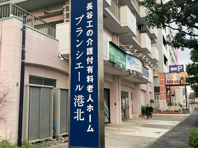 ブランシエール港北