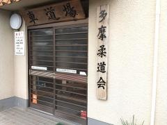 車道場