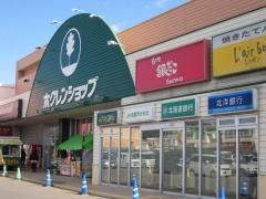 ホクレンショップ函館昭和店