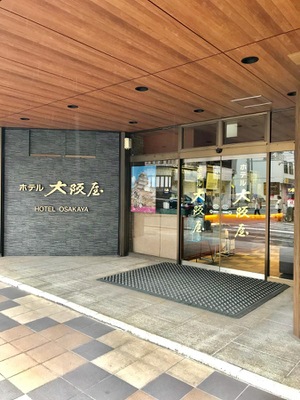 ホテバンク ホテル大阪屋 会津若松市大町