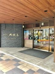 ホテル大阪屋