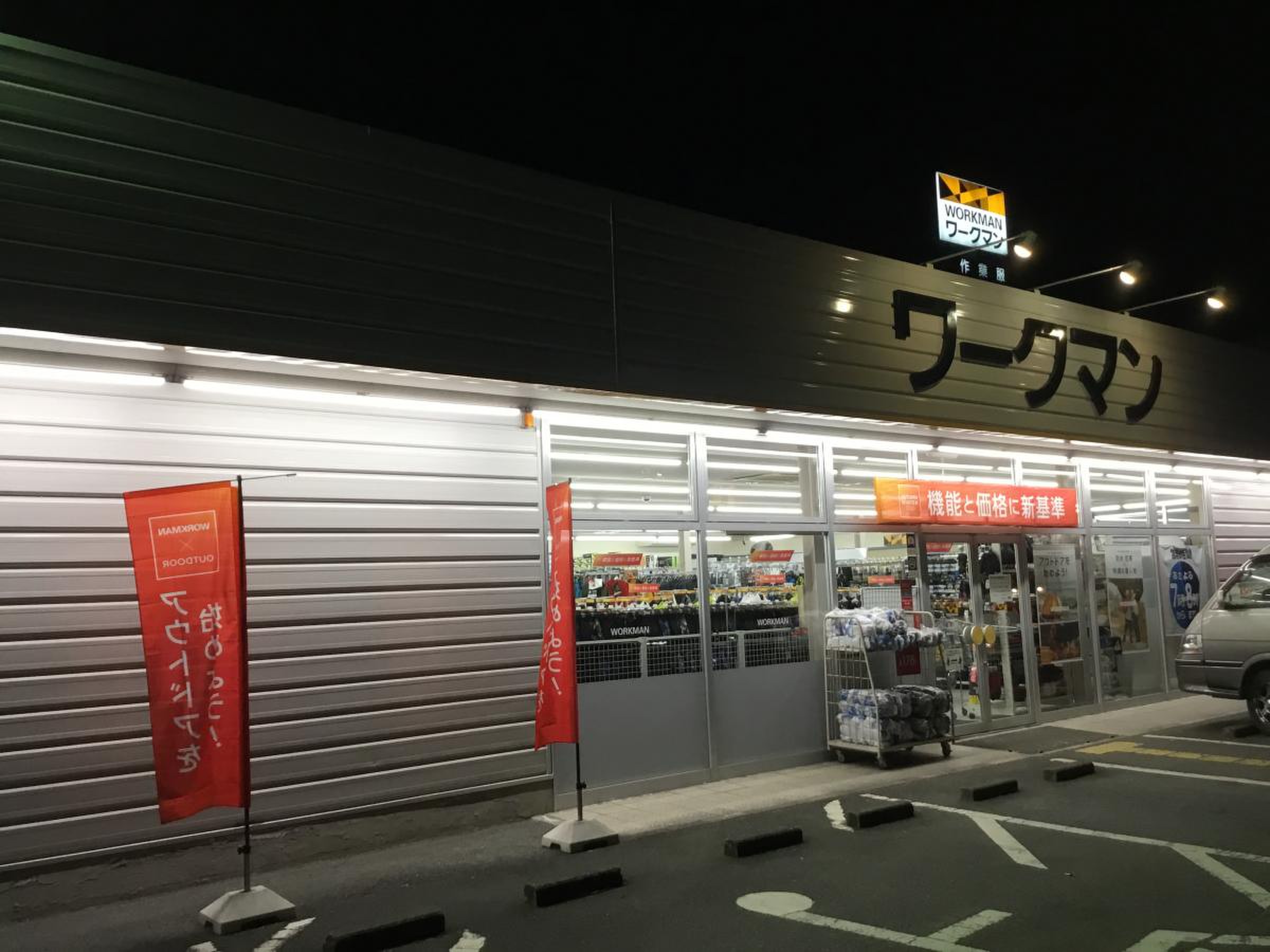 ワークマン 嵐山 店
