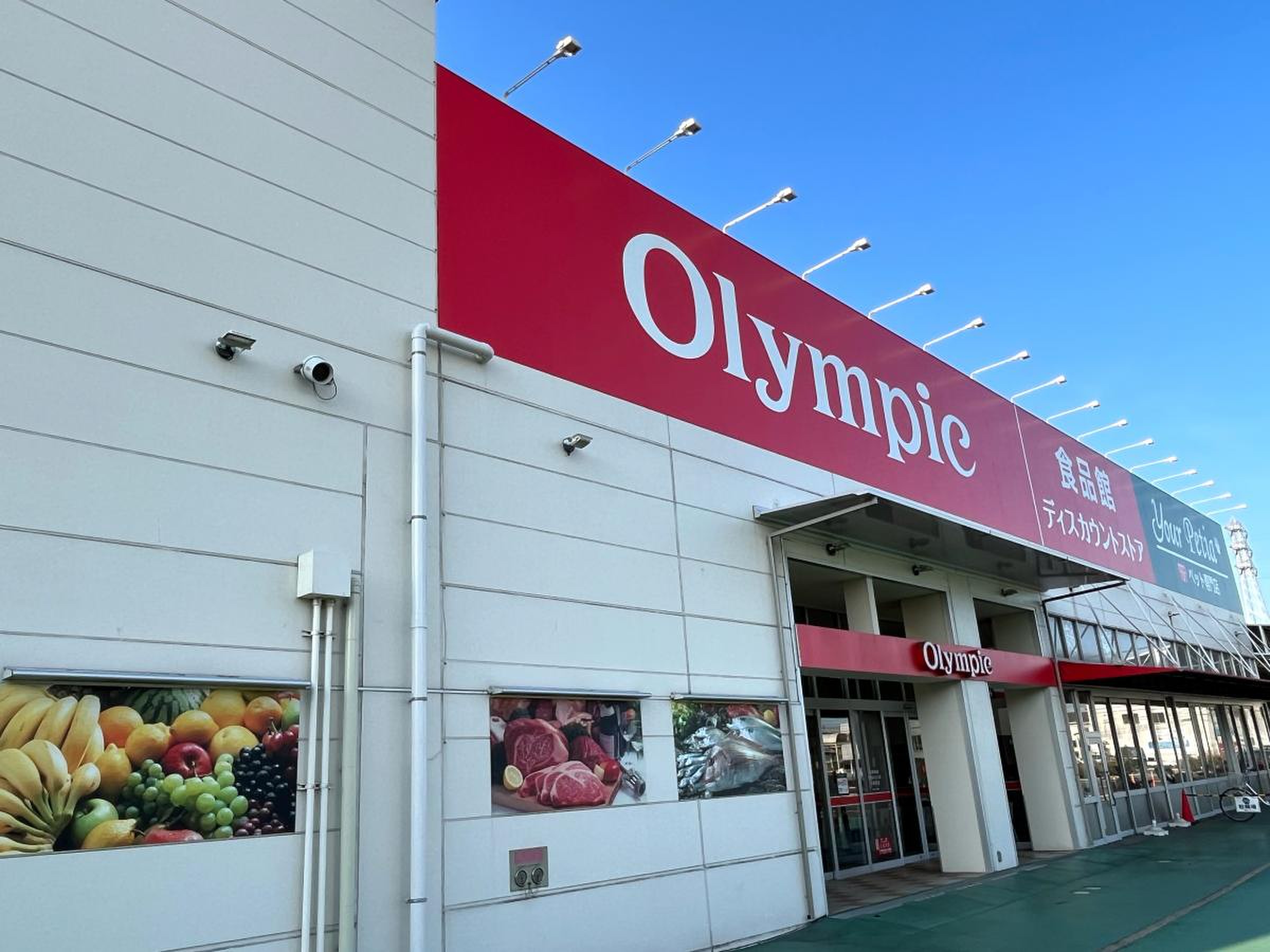 オリンピック 千葉 東 店